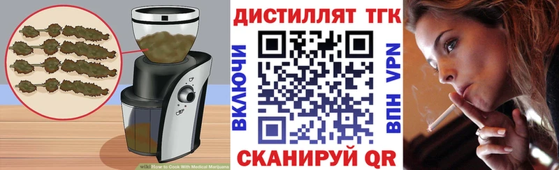 Еда ТГК марихуана  Стародуб 