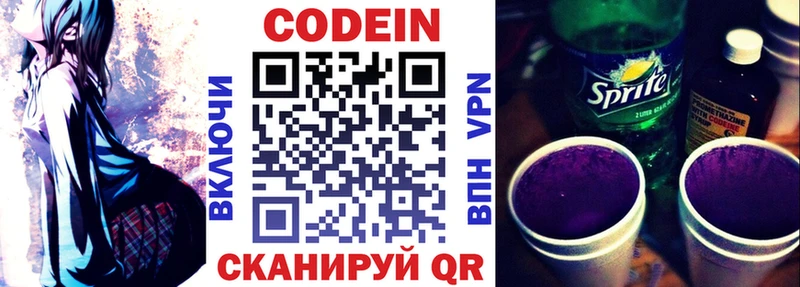 Кодеин напиток Lean (лин)  Стародуб 