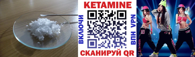 КЕТАМИН ketamine Стародуб
