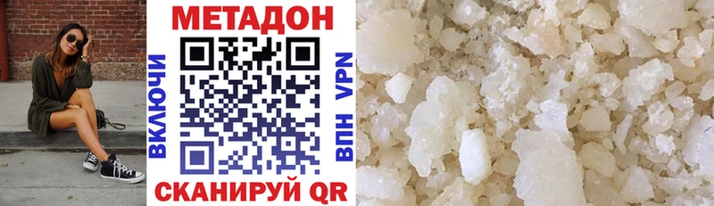 Метадон белоснежный Стародуб