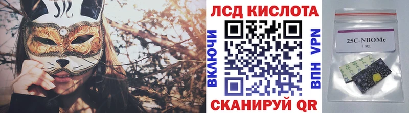 Марки 25I-NBOMe 1,5мг  Стародуб 